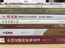 世界體系視野中的中國道路：以沃勒斯坦、阿瑞吉、弗蘭克、阿明為例 曬單實(shí)拍圖