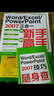 Word/Excel/PowerPoint 2007三合一從新手到高手（異步圖書(shū)出品） 曬單實(shí)拍圖