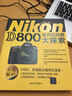 Nikon D800全方位功能大探索 曬單實(shí)拍圖