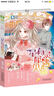 非非工作室靈氣少女系列3：“星”有靈犀遇見你 曬單實拍圖