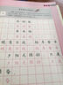 跟我學(xué)硬筆書(shū)法：唐詩(shī)速成行楷字帖 曬單實(shí)拍圖