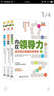 信任力銷(xiāo)售+教練的喚醒力+內在領(lǐng)導力（套裝共3冊） 曬單實(shí)拍圖