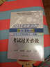 社會(huì )工作者初級2017教材：全國社會(huì )工作者職業(yè)水平考試指導教材：全國助理社會(huì )工作師職業(yè)水平考試大綱 曬單實(shí)拍圖