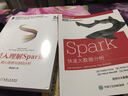Spark零基礎(chǔ)實(shí)戰(zhàn) 化學(xué)工業(yè)出版社 王家林 等 編著 書籍 曬單實(shí)拍圖
