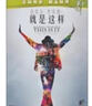 X戰警三部曲（特價(jià)促銷(xiāo)）（DVD9） 曬單實(shí)拍圖