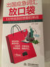 出國應急詞匯放口袋：1分鐘找到你想要的單詞 曬單實(shí)拍圖