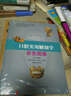 口腔實(shí)用解剖學(xué)彩色圖譜 曬單實(shí)拍圖