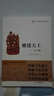 雕鏤天工：廣東木雕 曬單實(shí)拍圖