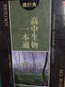 2014微經(jīng)典：高中生物一本通 曬單實(shí)拍圖