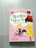 伍美珍:菠蘿女孩項心儀:畢業(yè)前的秘密約定(2015版) （愛(ài)心樹(shù)童書(shū)） 曬單實(shí)拍圖