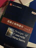國外土木工程精品叢書(shū)：混凝土結構設計（Volume 1 導讀版） 曬單實(shí)拍圖