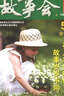 2013故事會（合訂本56，半月刊） 曬單實(shí)拍圖