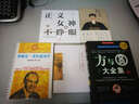 方與圓大全集（超值白金版） 曬單實拍圖