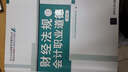 2014年會計從業(yè)資格考試輔導叢書（三合一　T3用友通標準版　第4版　套裝共3冊） 曬單實拍圖