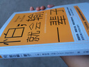 正版包郵  怕 就會輸一輩子 怕,有什么可怕? 勇敢做自己害怕的事 自我激勵 心理學(xué)書籍人際交往溝通銷售技巧 曬單實拍圖