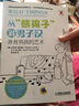 從“熊孩子”到男子漢：養育男孩的藝術(shù) 曬單實(shí)拍圖
