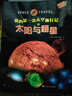 果實童書科普館：我的第一次太空旅行記之太陽與恒星 曬單實拍圖