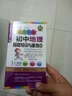 學(xué)神高分手冊：初中地理基礎知識與重難點(diǎn)2021新版全彩速記口袋書(shū)初一二三通用知識大全 曬單實(shí)拍圖