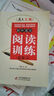 考點(diǎn)大觀(guān)：初中語(yǔ)文閱讀訓練(總復習)(全國通用版)(2013年4月修訂版) 曬單實(shí)拍圖