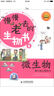 “慢慢老去的”生物書(shū)·微生物：極小而又很偉大（攝影客出品） 曬單實(shí)拍圖