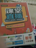 2016年秋 1+1輕巧奪冠 課堂直播：六年級數學(xué)上（人教版） 曬單實(shí)拍圖