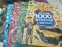 風(fēng)火輪男孩子必備的1000個(gè)酷車(chē)貼紙全收藏（套裝共4冊） 曬單實(shí)拍圖