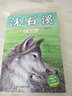 動(dòng)物小說(shuō)大王沈石溪·狼王夢(mèng)1：絕境重生（注音讀本） 曬單實(shí)拍圖
