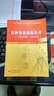 特種設備風(fēng)險管理：RBS的理論、方法與應用 曬單實(shí)拍圖