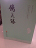 鏡花緣 李汝珍 浪漫題材古典小說(shuō) 中國(guó)古典文學(xué)名著叢書(shū)白話國(guó)學(xué)經(jīng)典 中學(xué)生青少年課外閱讀書(shū)目 曬單實(shí)拍圖