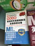 2017年 MBA/MPA/MPAcc管理類專業(yè)學(xué)位聯(lián)考考前點睛 英語歷年真題精解及全真預(yù)測試卷 曬單實拍圖
