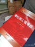 催化劑工程導論（第2版）/面向21世紀課程教材 曬單實(shí)拍圖