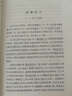 論語(yǔ)譯注（繁體橫排） 中國古典名著(zhù)譯注叢書(shū) 古籍讀物 鳳凰新華書(shū)店旗艦店 曬單實(shí)拍圖