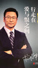 痛并快樂著+幸福了嗎+行走在愛與恨之間/白巖松作品集（套裝共3冊） 曬單實拍圖