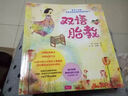 韓國經(jīng)典暢銷(xiāo)雙語(yǔ)胎教、多元智能胎教完美套裝（套裝共2冊） 曬單實(shí)拍圖
