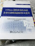 RAL·NEU研究報告：1450mm酸洗冷連軋機組自動(dòng)化控制系統研究與應用 曬單實(shí)拍圖