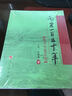 南宋一百五十年（隆興至嘉定卷）—祥云書(shū)系 曬單實(shí)拍圖
