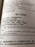 考外?！ば∩酢祵W(xué)備考（提高篇） 曬單實(shí)拍圖
