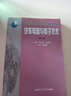 高等職業(yè)教育系列教材：汽車(chē)電器與電子技術(shù)（汽車(chē)運用專(zhuān)業(yè)） 曬單實(shí)拍圖
