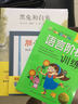 幼兒階梯學習系列：語言階梯訓練（第1階） 曬單實拍圖