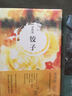 餃子 李碧華作品 短篇小說中篇小說華語文學(xué)青蛇胭脂扣生死橋霸王別姬亦舒流金歲月 張國榮 新華書店正版書籍 鳳凰新華書店旗艦店 曬單實(shí)拍圖