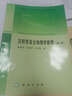 沉積學(xué)及古地理學(xué)教程（第二版） 陳建強 周洪瑞 王訓練  地質(zhì)出版社 曬單實(shí)拍圖