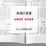 宋詞三百首全解精選精裝典藏版中國古詩(shī)詞書(shū)籍全宋詞鑒賞詞典辭典賞析唐詩(shī)宋詞選集古代古典詩(shī)詞書(shū) 曬單實(shí)拍圖