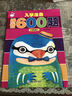 入學(xué)準備 提高篇 語(yǔ)文600題+數學(xué)600題+拼音600題+學(xué)前600題（套裝全4冊） 曬單實(shí)拍圖