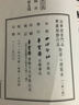 趙補初寫經(jīng)集：法華經(jīng)普門品·華嚴(yán)經(jīng)靜行品·般若心經(jīng)寫本 曬單實拍圖