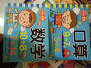 學(xué)前知識手冊:數學(xué) 曬單實(shí)拍圖