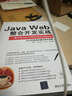 Java Web編程實(shí)戰(zhàn)寶典+Java Web整合開(kāi)發(fā)實(shí)戰(zhàn)（套裝共2冊(cè)） 曬單實(shí)拍圖