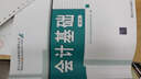 2014年會計從業(yè)資格考試輔導叢書（三合一　T3用友通標準版　第4版　套裝共3冊） 曬單實拍圖