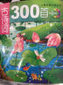 兒童啟蒙必讀叢書：古詩詞300首（附光盤1張） 曬單實拍圖