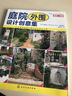 庭院與花園：庭院外圍設(shè)計創(chuàng)意集 曬單實拍圖