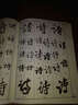 中國(guó)行書(shū)大字典 曬單實(shí)拍圖